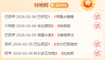 费尔南德斯,头球建功,切尔西逆风,体育彩票,足彩,足球彩票,宾果彩票,足彩比分直播,足球比分直播,宾果彩票足球,彩票,彩票网,宾果彩票网,福利彩票