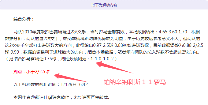 揭秘,拜仁力图以,特例合约留,体育彩票,足彩,足球彩票,宾果彩票,足彩比分直播,足球比分直播,宾果彩票足球,彩票,彩票网,宾果彩票网,福利彩票