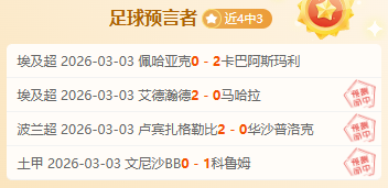 杨瀚森,联赛表现出,大乐透专家,体育彩票,足彩,足球彩票,宾果彩票,足彩比分直播,足球比分直播,宾果彩票足球,彩票,彩票网,宾果彩票网,福利彩票