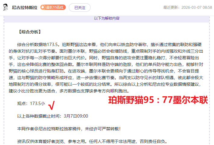 埃梅里,丢球前,球队表现优,体育彩票,足彩,足球彩票,宾果彩票,足彩比分直播,足球比分直播,宾果彩票足球,彩票,彩票网,宾果彩票网,福利彩票