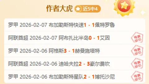 费尔南德斯头球建功，切尔西逆风翻盘重返英超前四