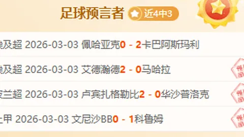 杨瀚森G联赛表现出色 大乐透专家解析质合分析与推荐