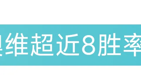 詹姆斯本赛季19战7次成为球队净输分最低球员