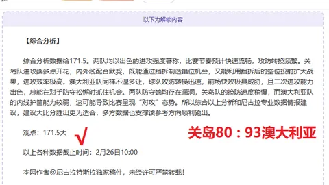 大乐透期号专家推荐：凯尔特人VS老鹰质合分析