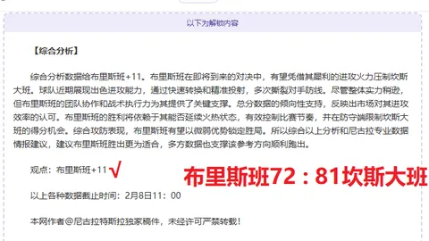 周六013瑞超赛事推荐：哥德堡对阵赫根分析