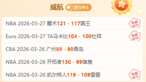 湖人队季中赛小组赛早早出局，战绩2胜2负净负24分止步淘汰赛