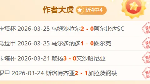 大乐透期号专家推荐：质合分析前区十码，狼堡客场挑战平局高手